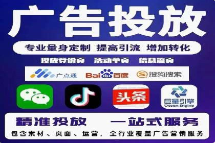 百度竞价推广托管服务，打造高效的网络营销团队